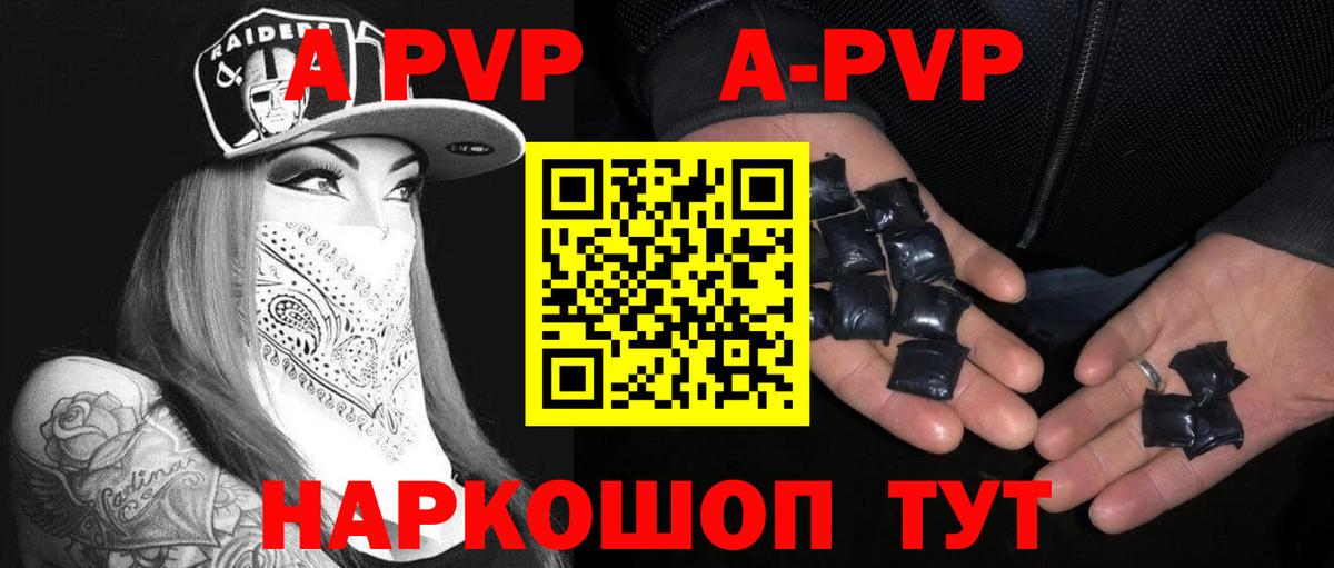 A PVP крисы CK Истра