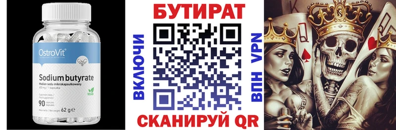 наркошоп  Истра  БУТИРАТ BDO 33% 