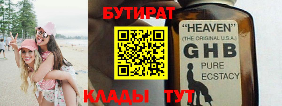 Истра  Бутират  Вход с VPN  Бутират BDO 