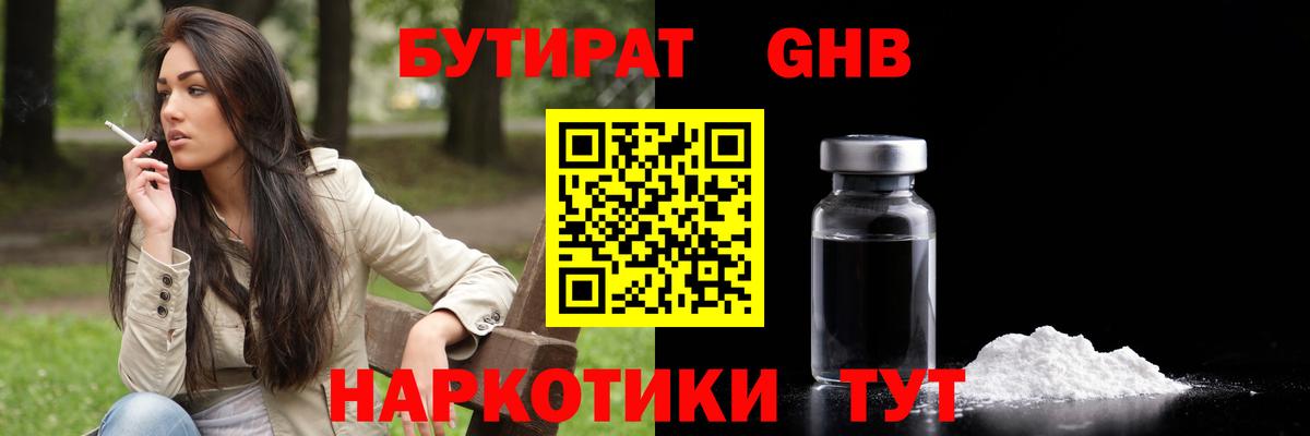 Бутират BDO 33% Истра