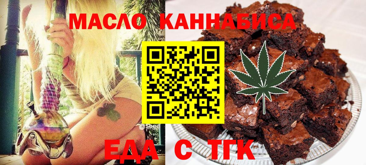 Canna-Cookies конопля Истра