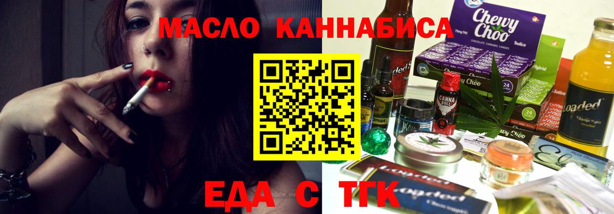 Canna-Cookies конопля  Вход с VPN  Истра 
