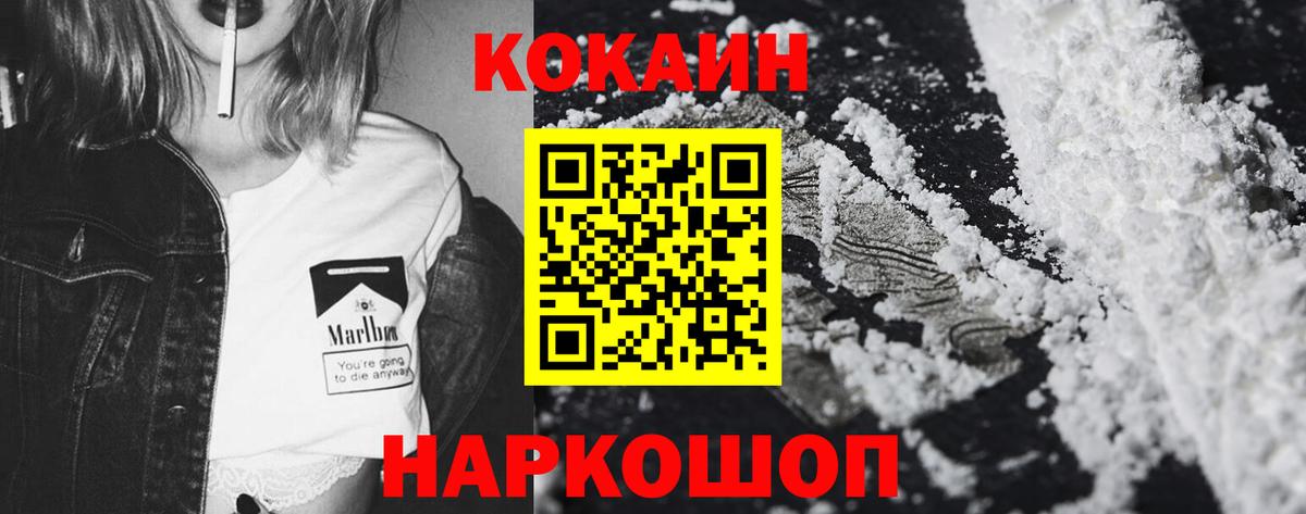 Кокаин Перу  Cocaine 97%  Истра  Вход с VPN 