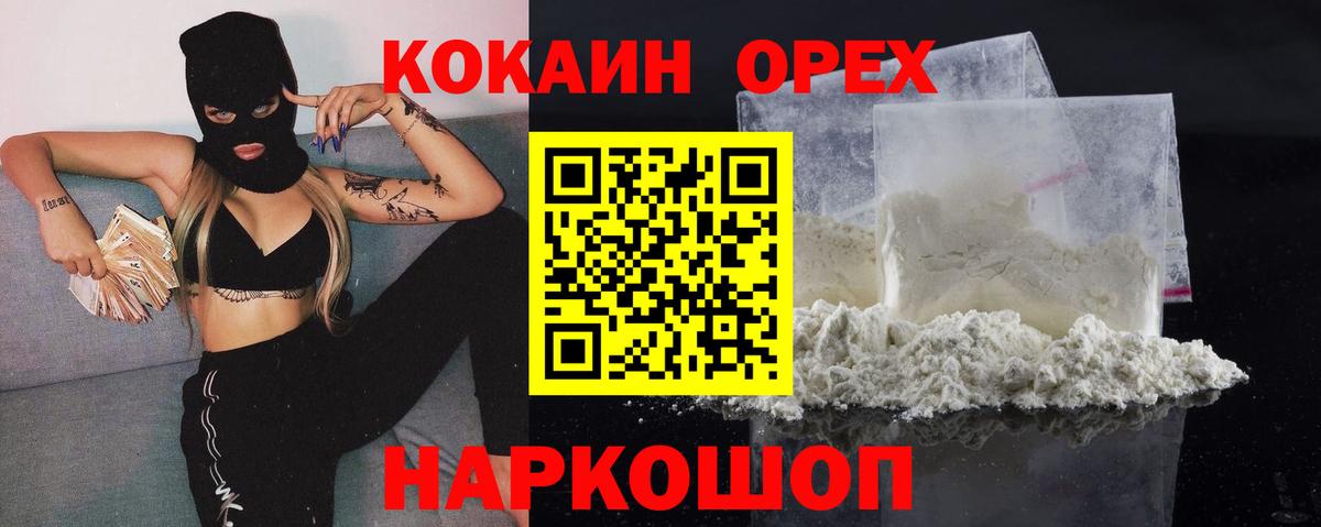 COCAIN VHQ Истра