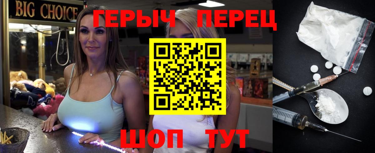 ГЕРОИН VHQ Истра