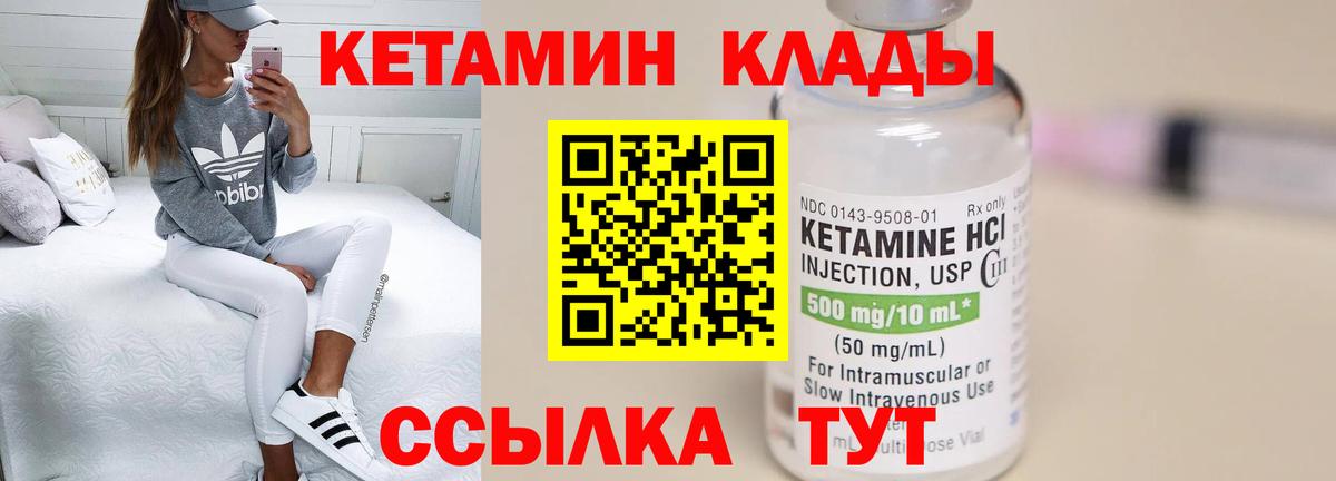 Кетамин ketamine  Вход с VPN  Кетамин ketamine  Истра 