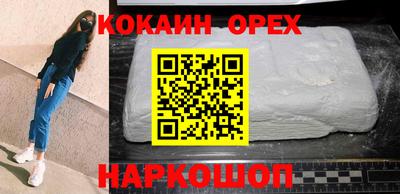 COCAINE Железногорск