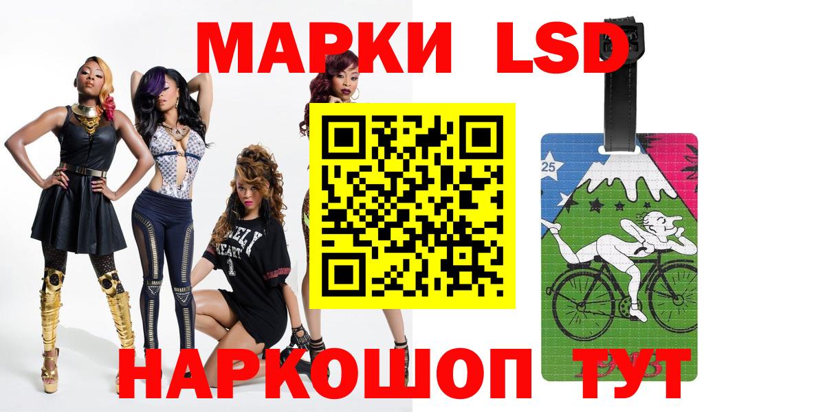 LSD-25 экстази ecstasy Истра