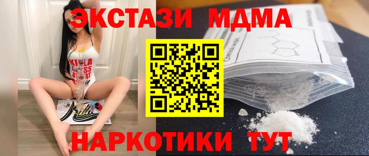 Истра  MDMA  Вход с VPN  MDMA crystal  MDMA crystal 