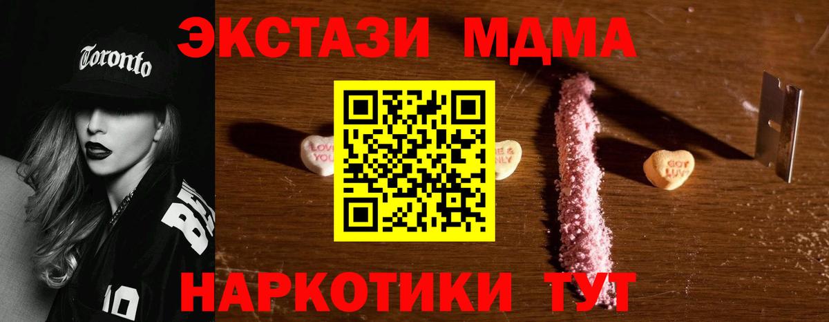 МДМА crystal Истра
