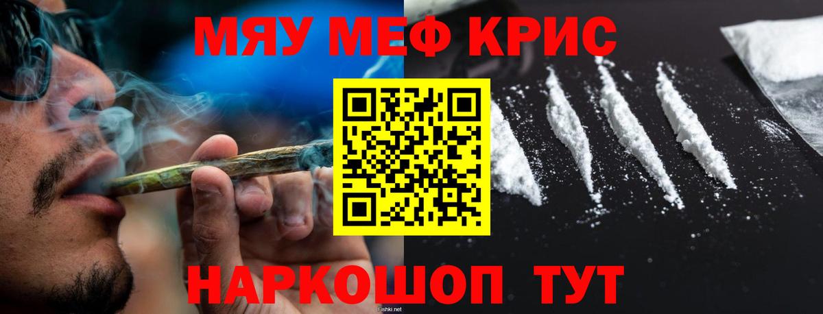 Истра  МЕФ  Мефедрон  Вход с VPN  Меф VHQ  Мефедрон мука 