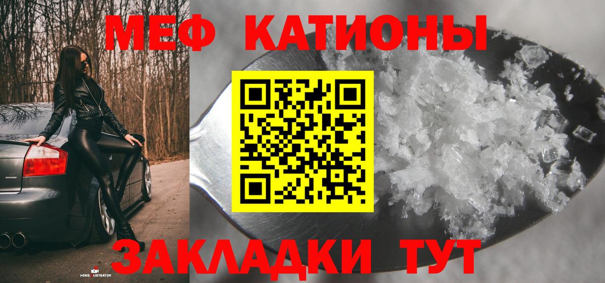 Мефедрон мука Истра