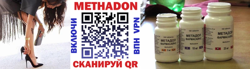 МЕТАДОН VHQ  Истра 