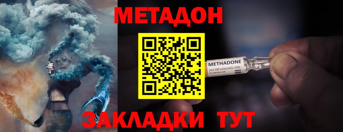Метадон кристалл  Вход с VPN  Истра 