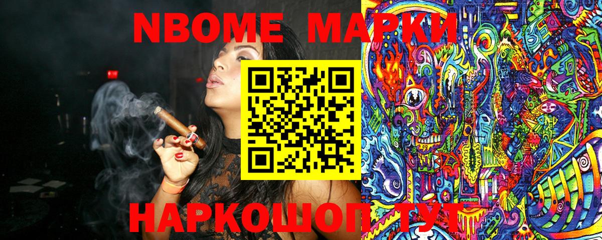 Марки 25I-NBOMe  Марки N-bome 1,5мг  Вход с VPN  Истра 