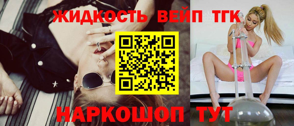 ТГК концентрат Истра