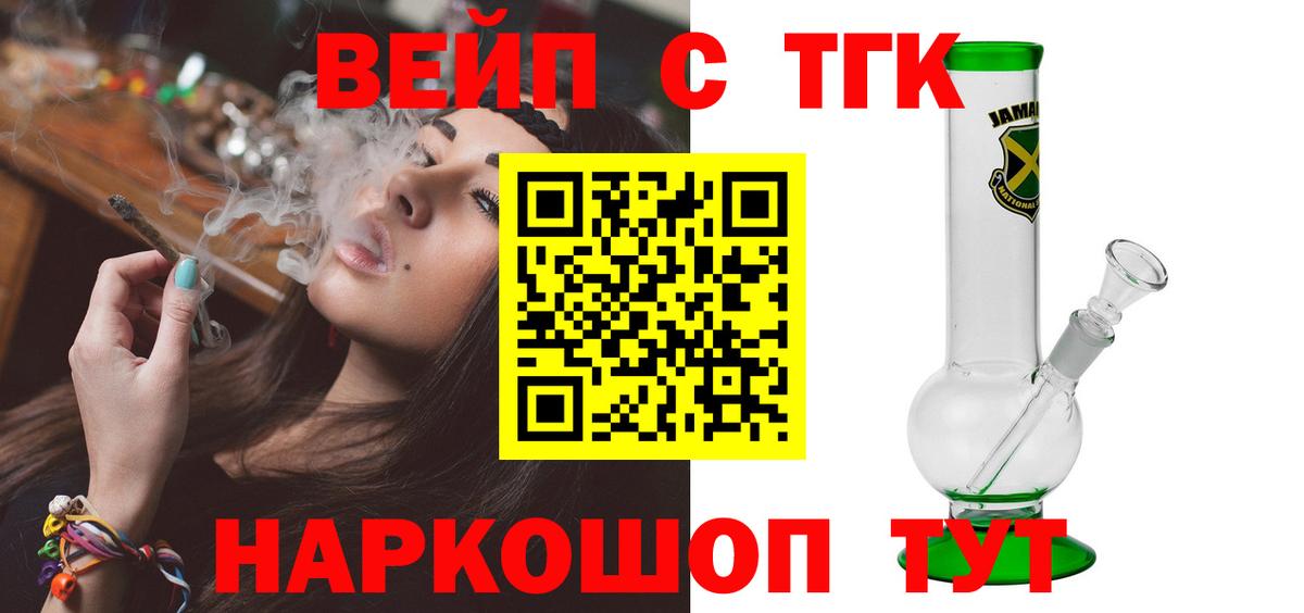 Истра  Дистиллят ТГК вейп с тгк  ТГК вейп  Вход с VPN 